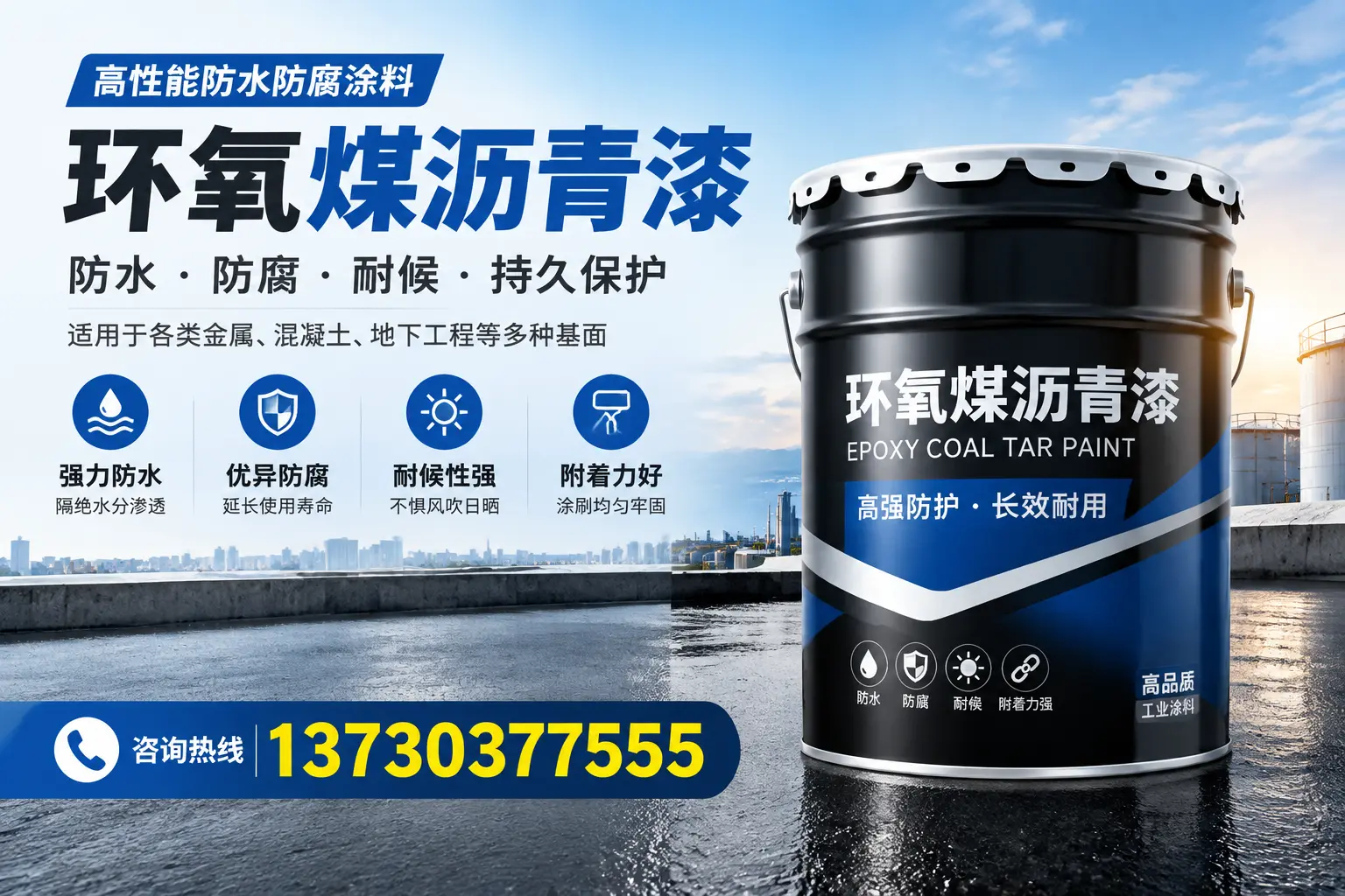 如何判断环氧煤沥青漆的质量？宜丰消费者指南