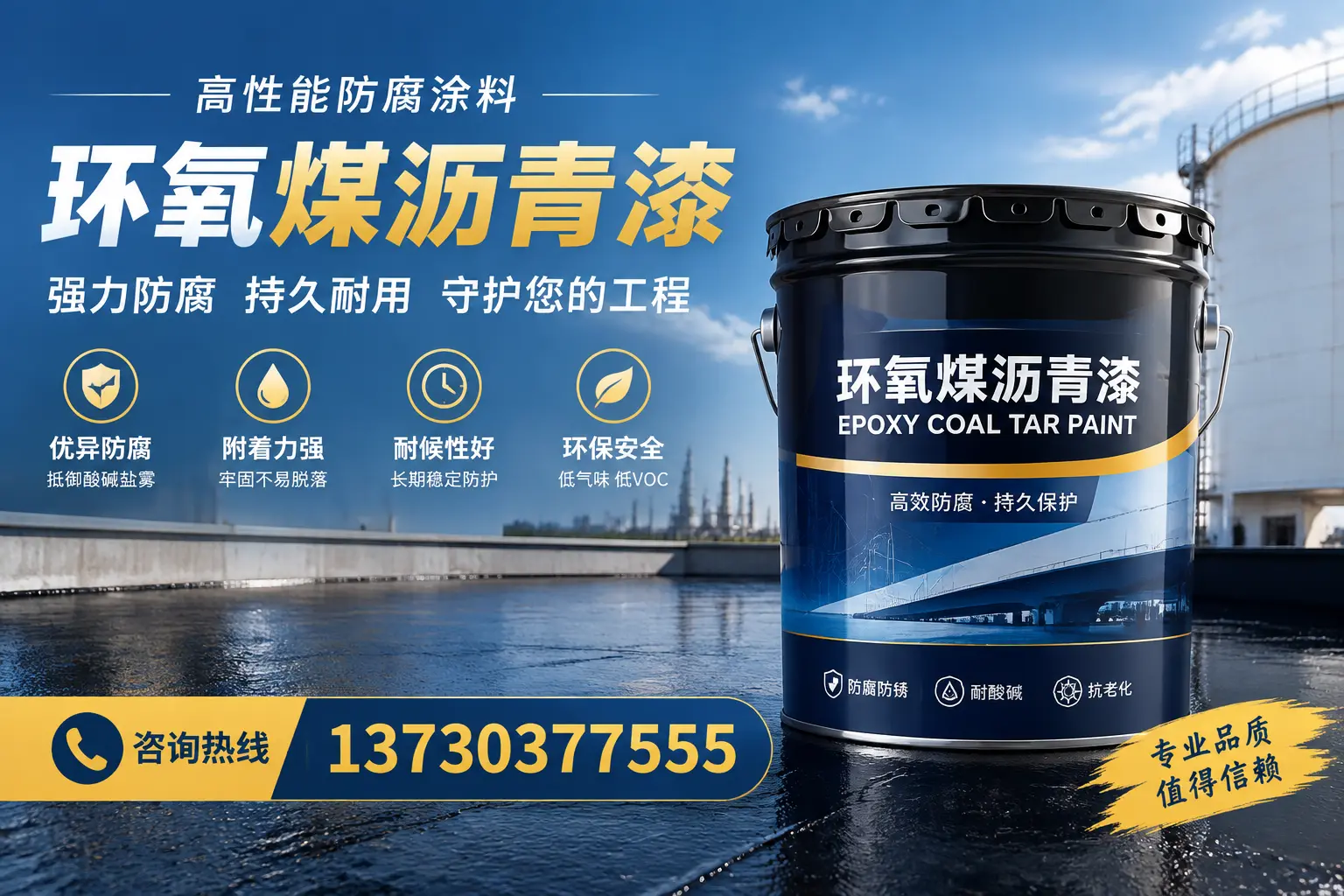 环氧煤沥青漆的耐久性分析，适合宜丰的使用场景