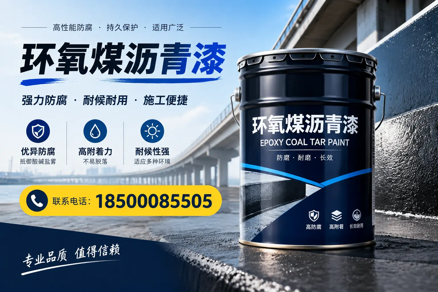 环氧煤沥青漆的施工方法与注意事项,确保在宜丰顺利完成