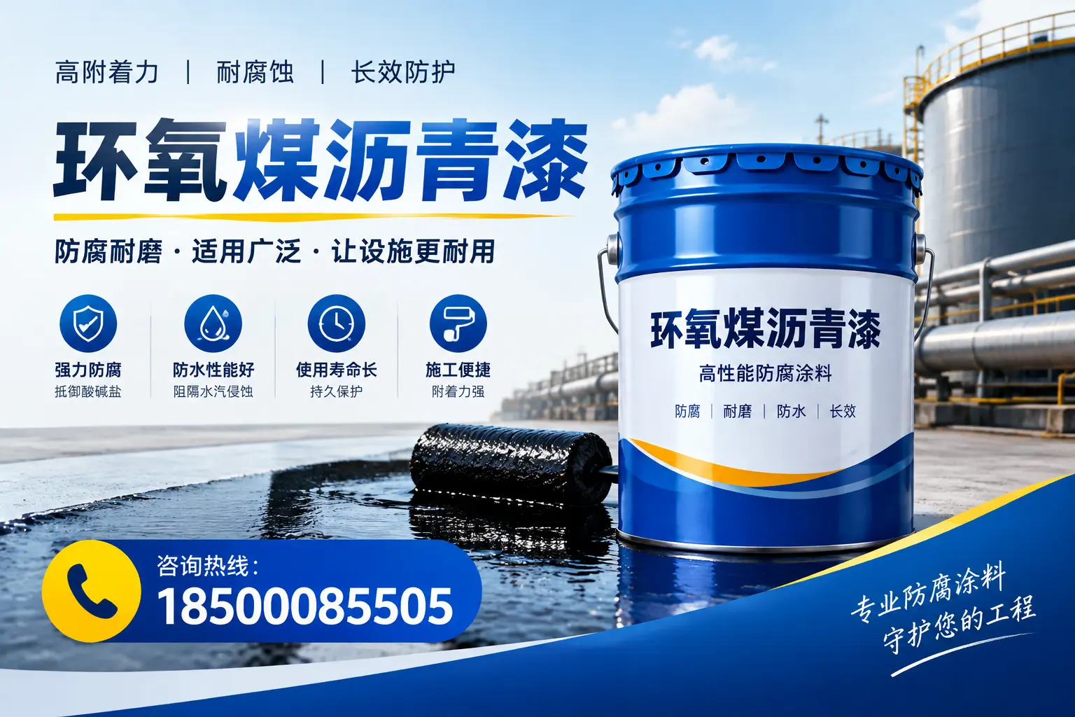 环氧煤沥青漆与其他涂料的对比分析，助力宜丰企业决策