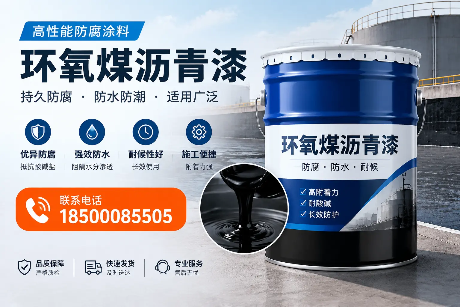 如何选择适合的环氧煤沥青漆?宜丰市场选型指南